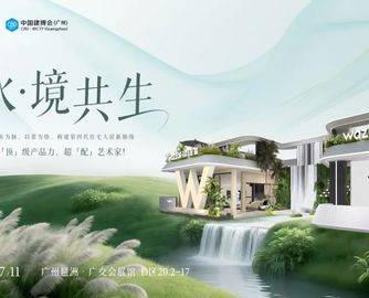 瓦瑟×广州建博会 | 解构，第四代住宅的「门窗场景进化论」