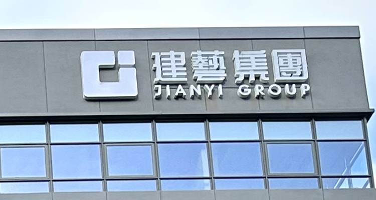 建艺集团胜诉恒大票据纠纷案，一审获赔1063万元！