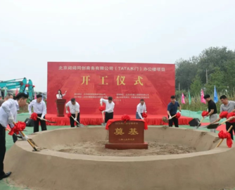 总建筑面积约3.4万㎡！TATA木门北京办公总部大厦奠基