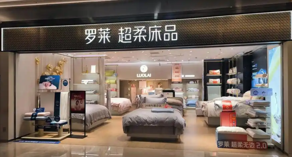 从"重复起诉"到侵权认定：罗莱家纺商标维权案终审大反转