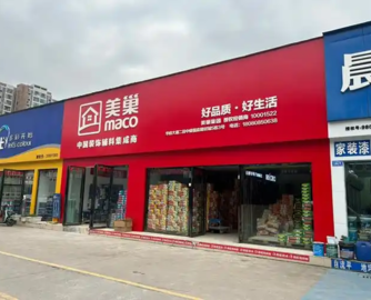 美巢集团商标维权终审胜诉，获赔510万元
