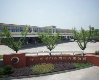 江山欧派高管变动：王忠卸任副董事长及总经理职务