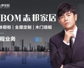 周杰伦正式入驻抖音，志邦家居躺赢涨停