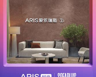 CIFF Guangzhou | SOFA PLUS Showcase Review: ARIS