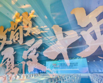万福仓之夜｜致敬高定十年·第十届 CCSA 家居风尚大典暨 2025 高定十年 G20 颁奖礼、喜马拉雅·设计之巅颁奖礼盛大举行
