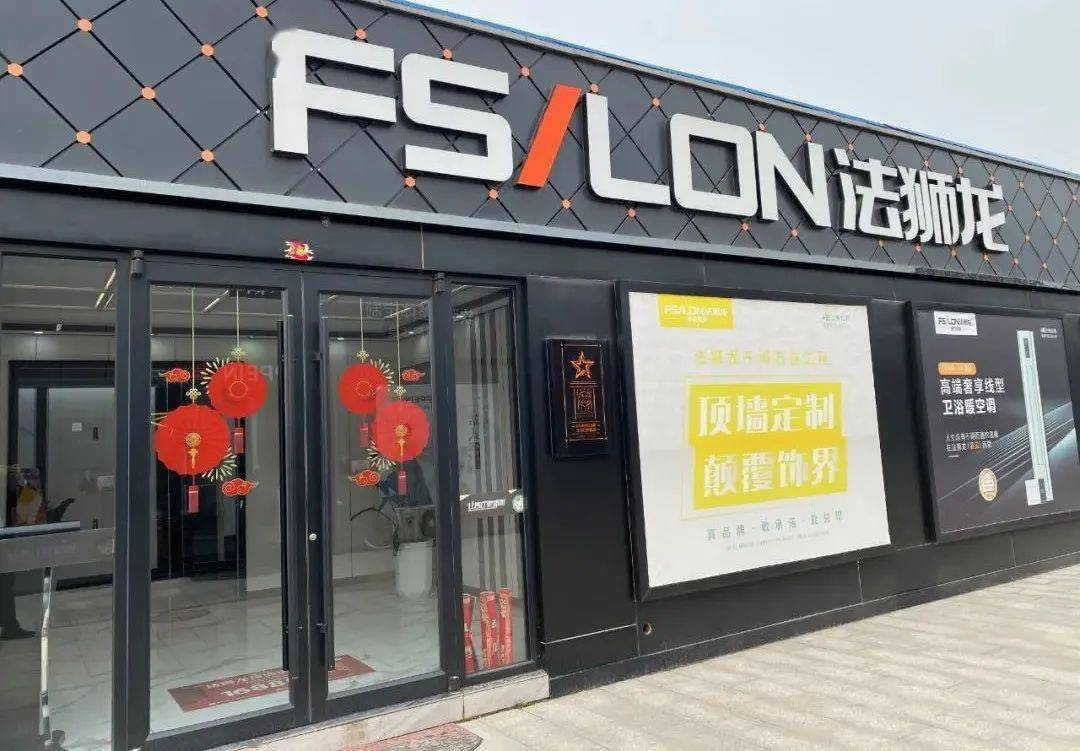 销售规模缩减，法狮龙上半年最高预亏840万