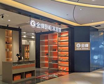 1.5亿募资转投泰国生产基地，金牌厨柜加速全球化布局