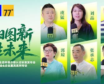 驱动绿色变革，行业协同进化，环保合成革如何找到产业共振密码？