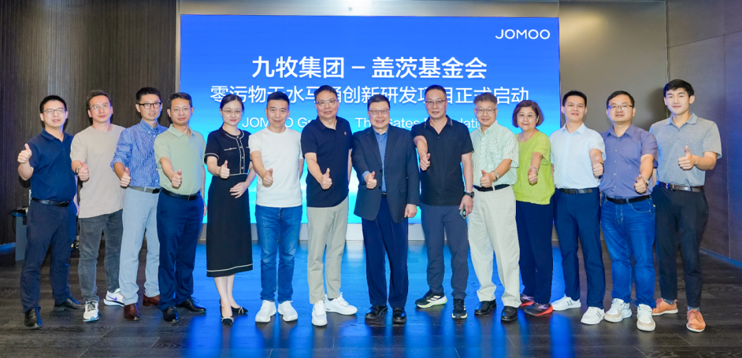 九牧集团-盖茨基金会战略达成“零污物无水马桶”创新研发项目！