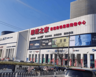 居然智家奥特莱斯购物中心即将开业