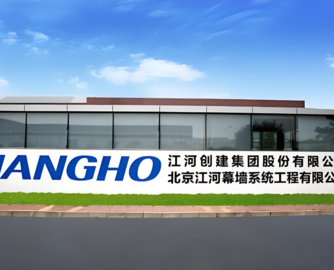 江河集团上半年中标约137亿元，海外订单增长显著