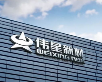 伟星新材副总洪义华退休离任，公司经营面临业绩压力