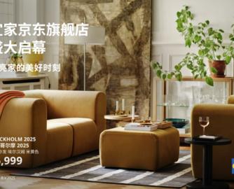 宜家入驻京东！IKEA官方旗舰店8月8日开业