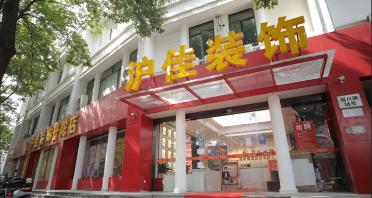 沪佳装饰丁建：宁愿牺牲销售规模，不降客单价