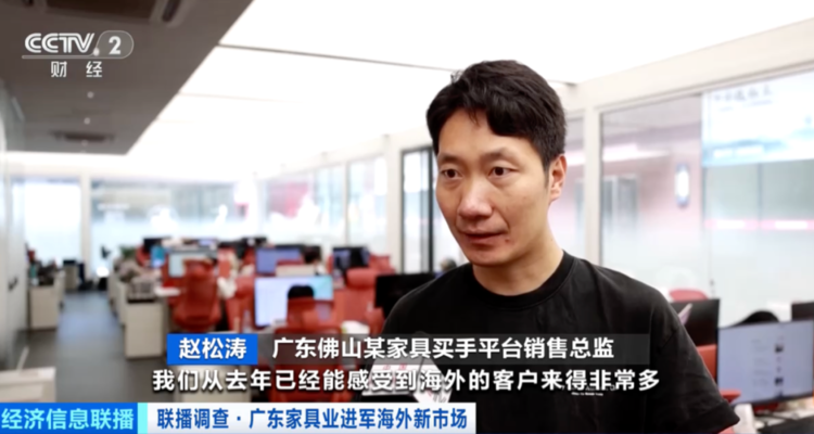 “中国工厂”短视频火出圈，海外消费者“打飞的”来华买家具 