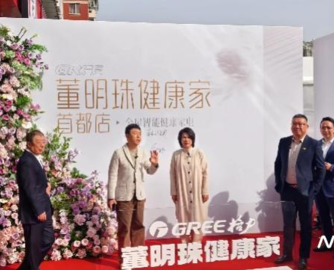 “董明珠健康家”更名“格力好物指南”，公司回应：为线上商城做准备
