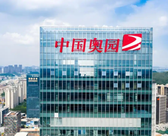 奥园集团总部44套房产将被拍卖！