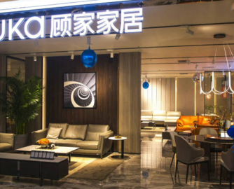 顾家集团1470万股公司股票经法拍成交，总价3.78亿元！