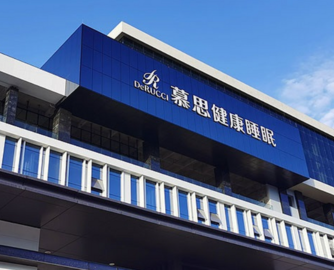 慕思股份上半年营收24.78亿元，净利润3.58亿元