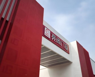 佛山亮阁门窗宣布停止运营，进入结业清算程序
