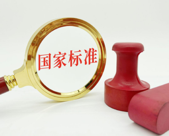 9月1日起，一批家具家电类国家标准正式实施！