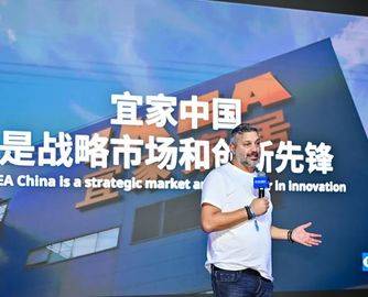 宜家2026财年拟在华投入1.6亿，推出超150款“更低价产品
