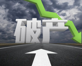 负债高达688万元！东莞冠源家具宣布破产