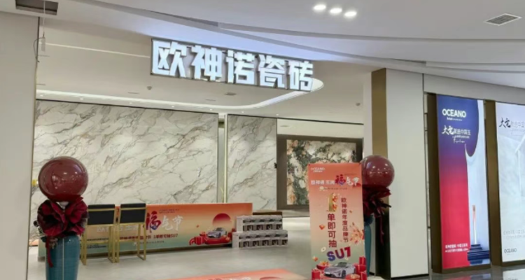 1.5亿曝光，3.7亿回款，欧神诺首届玉润福气节燃爆收官！