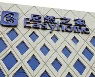 涉嫌违规失信，居然智家旗下企业被暂停军采资格
