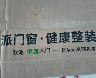 “欧派”变“江山欧派”，业主要退钱！