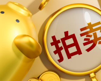 超37亿！全国14省家居建材卖场大拍卖，流拍率近半