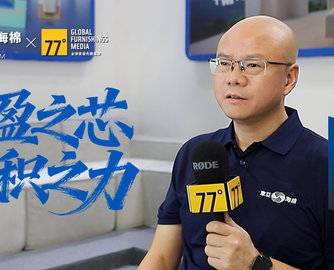 于变局中开新局：东亚海棉如何“内外兼修”破局突围？