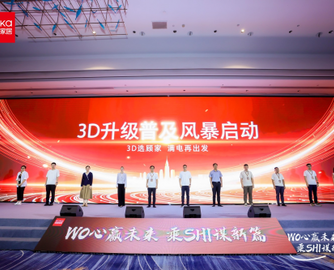 顾家家居发布床垫3D新技术