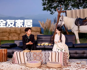全友家居携手理塘少年丁真，共启高端软体健康新体验