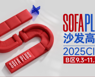 CIFF广州 | 沙发高地的精彩瞬间
