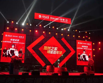 漯河尚驰家居5周年庆典暨明星落地活动圆满成功 | 130万销售额燃爆全城