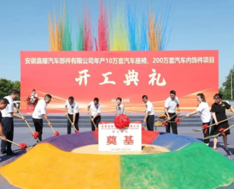 投资1.2亿跨界造车椅，家具商嘉耀驶入汽车零部件赛道