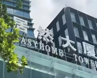 居然智家实际控制人正式变更为杨芳