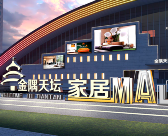 近2万㎡！金隅天坛家居Mall将于今年11月开业