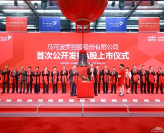 马可波罗瓷砖今日上市，总市值超400亿元