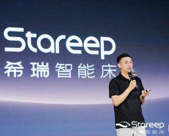 万亿睡眠经济价值重估，希瑞智能床成黑马