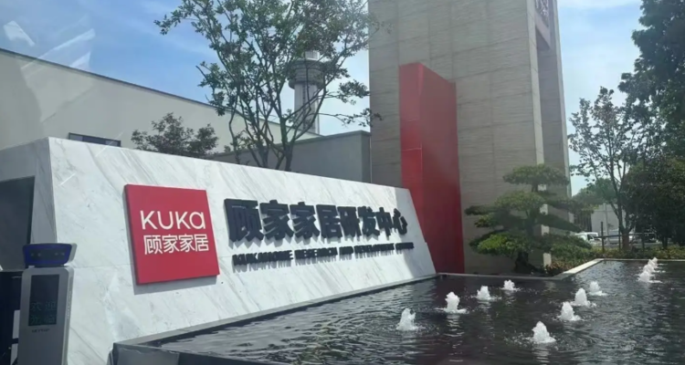 听！【730播报】顾家家居前三季度营收突破150亿元；At Home完成重组！20亿美元债务几乎清零