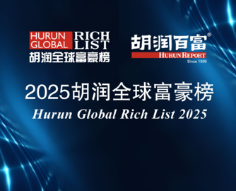 2025胡润百富榜发布，30位家居大佬上榜