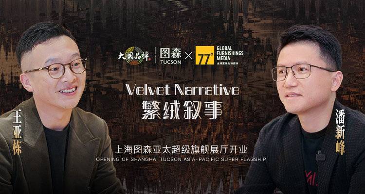 设计为底，运营为势，图森在上海启动新一轮进化