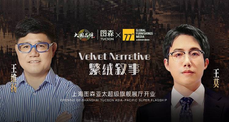 在上海，图森开启全球叙事