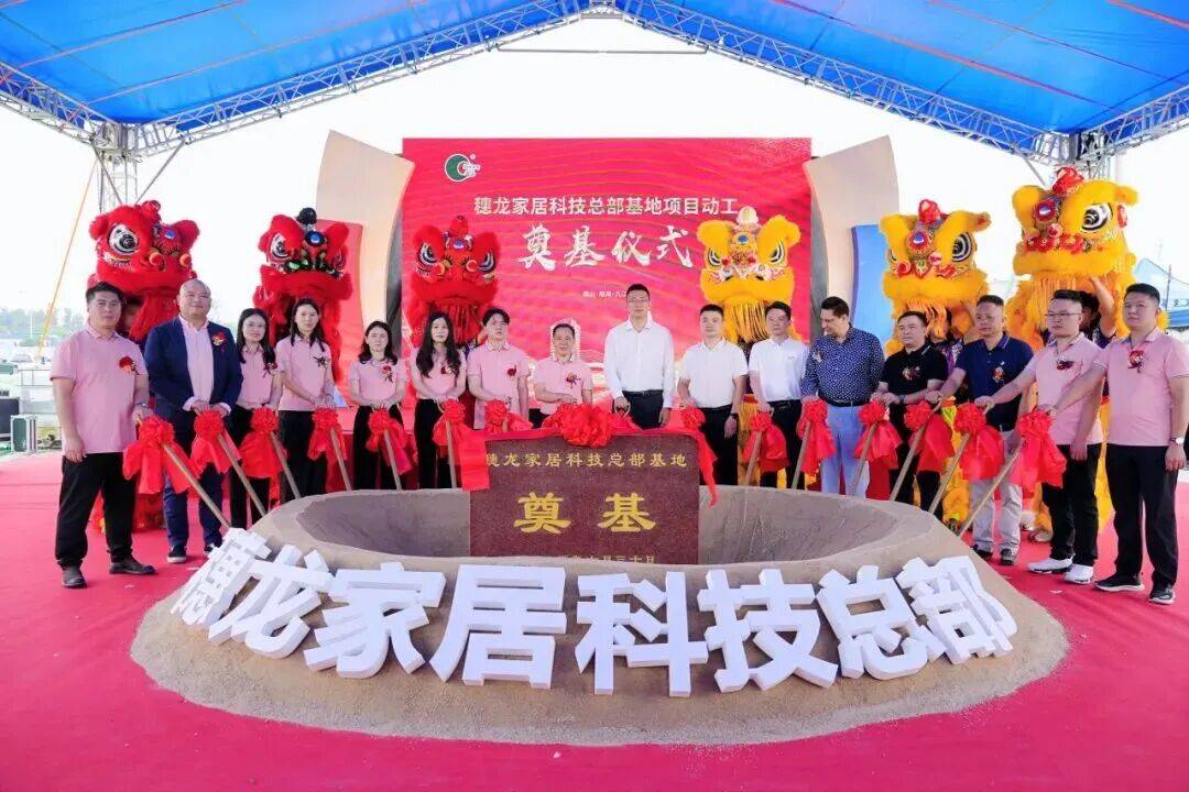 穗龙家居5亿打造佛山新总部，年产能剑指百万张床垫