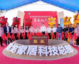 穗龙家居5亿打造佛山新总部，年产能剑指百万张床垫