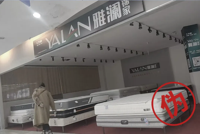 雅兰集团两年打假案值2000万，成功维权190起案件