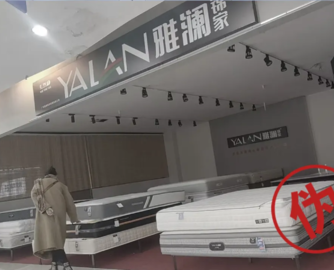 雅兰集团两年打假案值2000万，成功维权190起案件