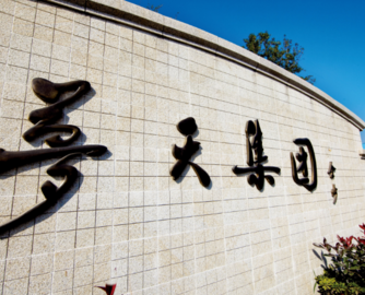 梦天家居跨界并购芯片公司，实控人同步筹划转让控制权